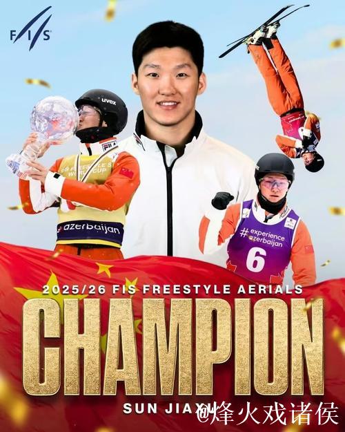徐梦桃携手孙佳旭荣膺自由式滑雪空中技巧世界杯年度总冠军