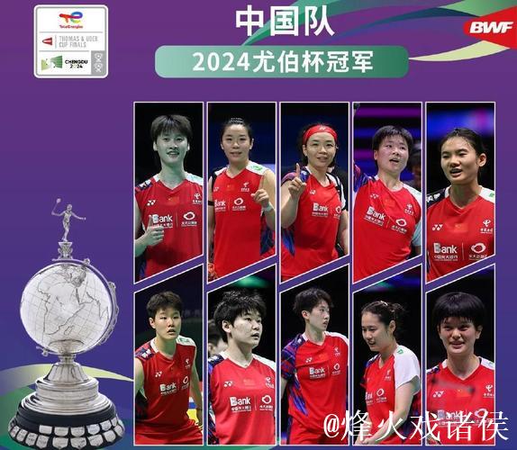 国手展雄风 全运会羽毛球团体赛四强诞生