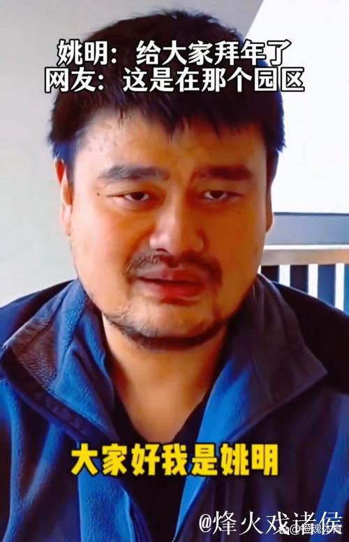 姚明是否被时代所误解? 姚明是否被时代所误解?