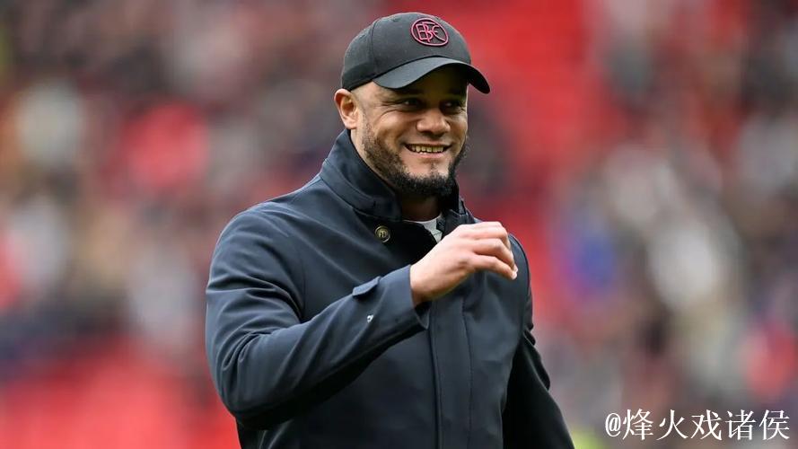 官方:拜仁主帅孔帕尼当选比利时年度最佳教练 官方:拜仁主帅孔帕尼当选比利时年度最佳教练