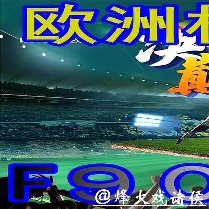 世界杯外围平台玩法全攻略解析 世界杯外围平台玩法全攻略解析
