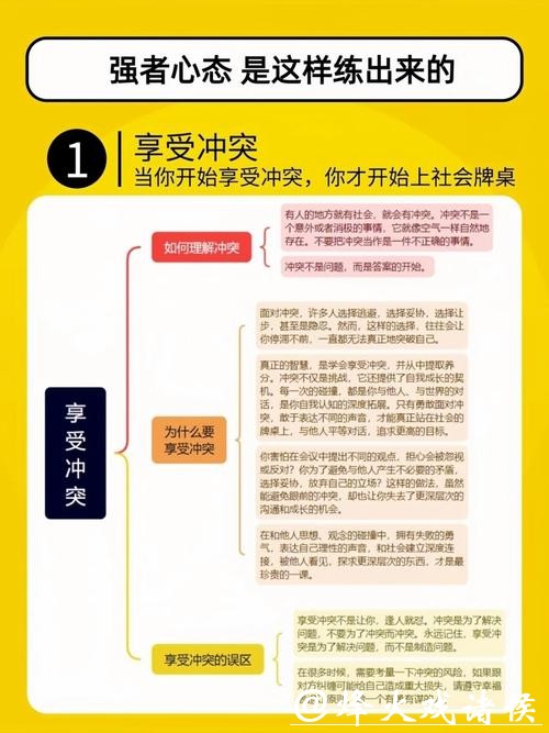 世界杯外围下注心态调整：胜负之间的心理战术