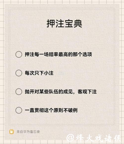 世界杯买球入口：手机操作详细步骤