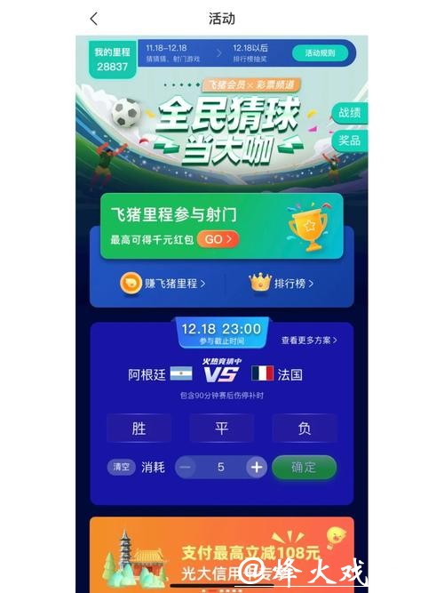 世界杯竞猜平台：世界杯热门赛事竞猜推荐
