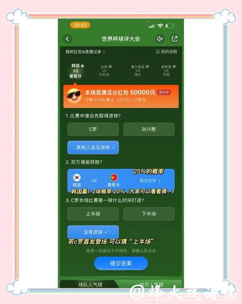 选择合适的世界杯竞猜平台攻略 选择合适的世界杯竞猜平台攻略