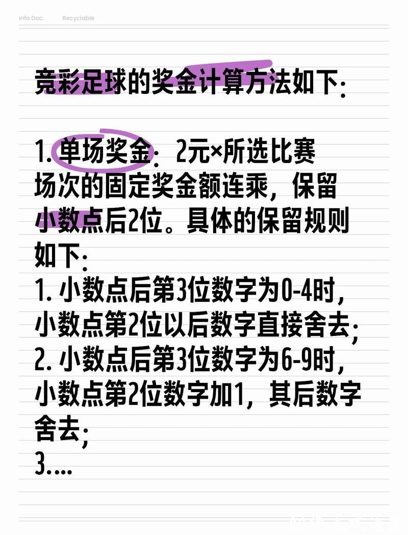 世界杯买球投注技巧分享:如何增加胜率 世界杯买球投注技巧分享:如何增加胜率